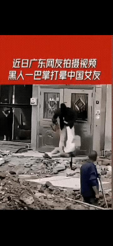 包含中国留学生被5黑人干的词条