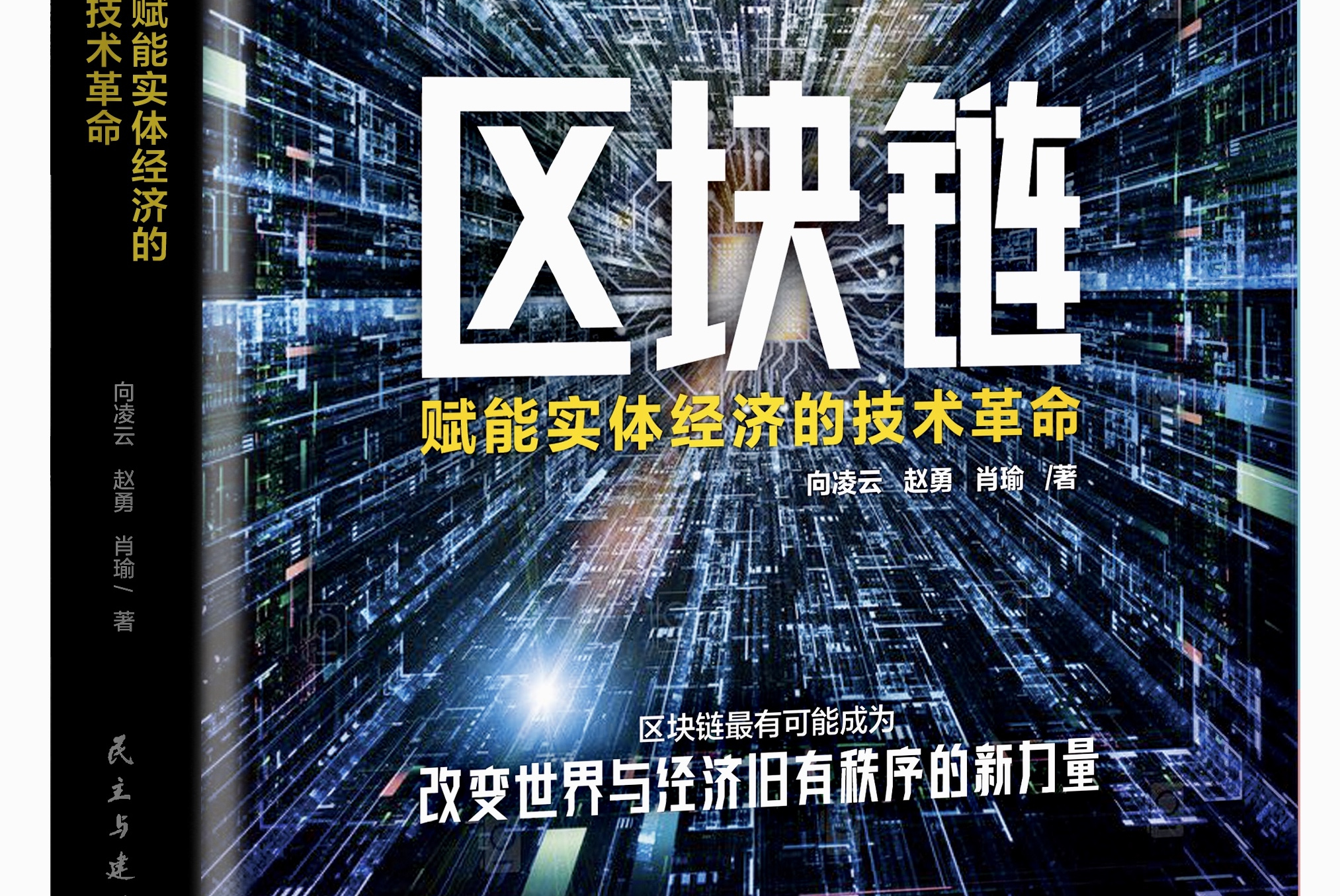 区块链属于数字产业化，区块链数字货币属于什么行业