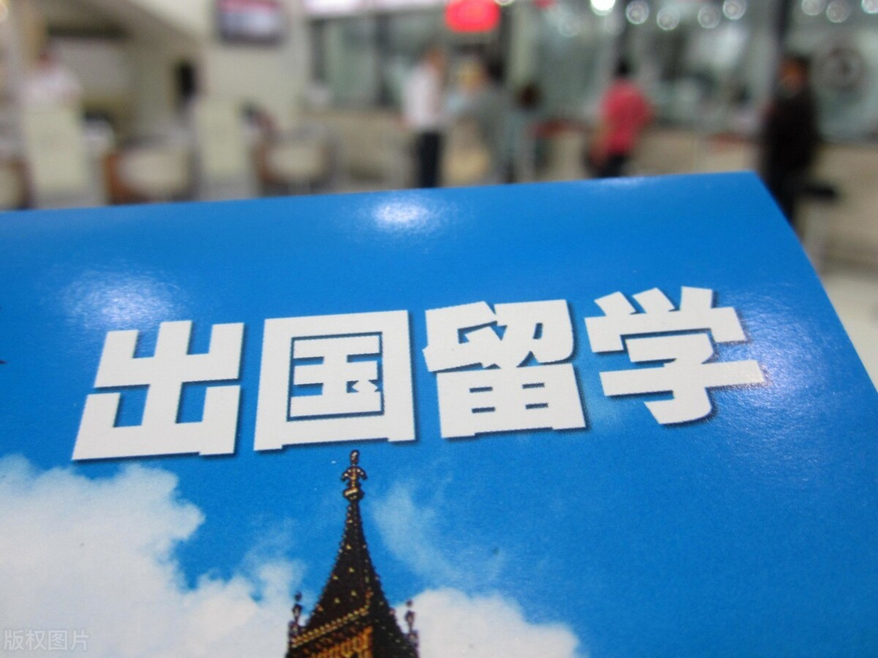 低龄化留学，低龄化留学的利弊