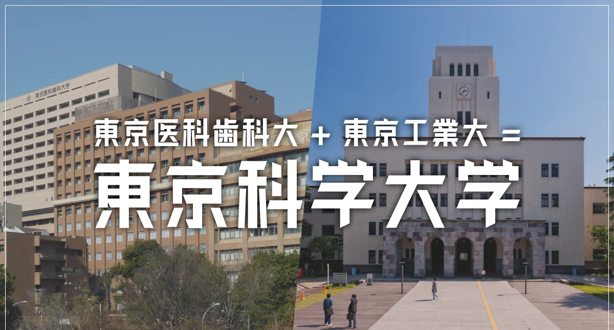 留学日本东京工业大学，留学日本东京工业大学要求