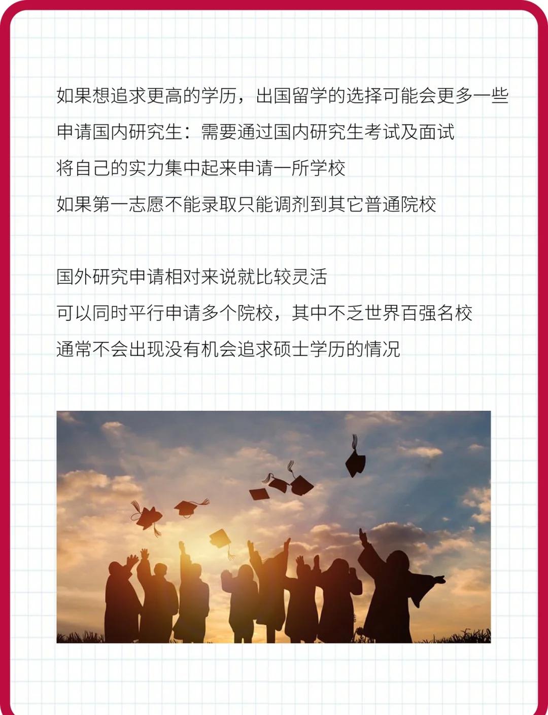 研究生如何出国留学，研究生怎么去国外留学