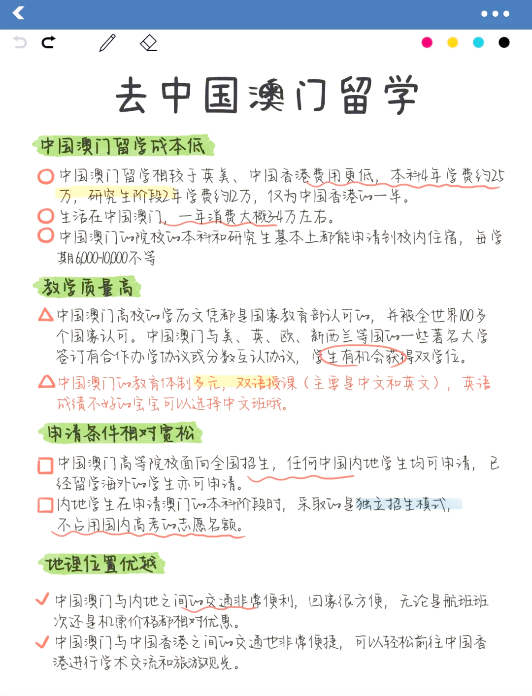 研究生如何出国留学，研究生怎么去国外留学