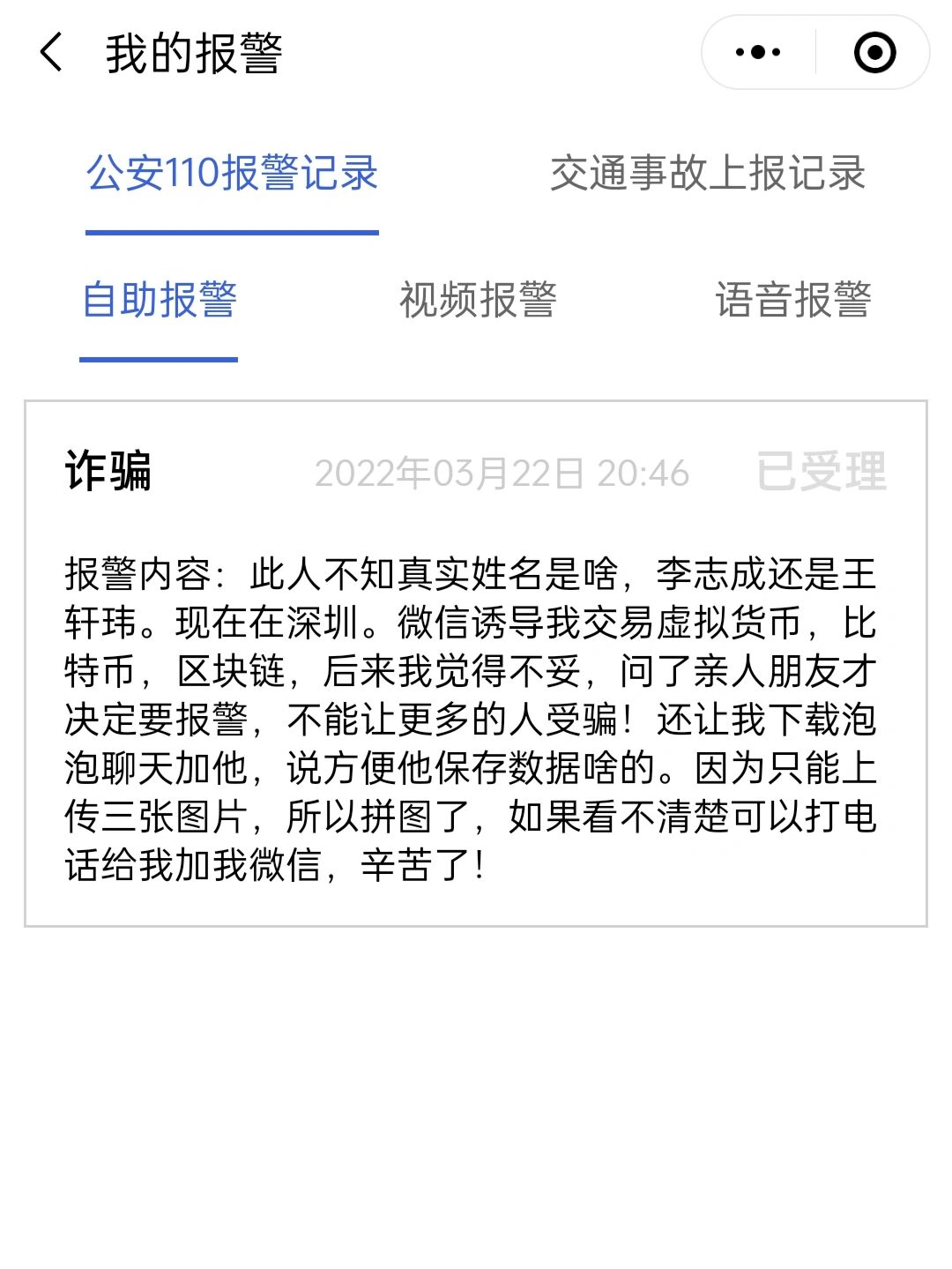企业区块链是否是骗局啊，企业区块链是否是骗局啊知乎