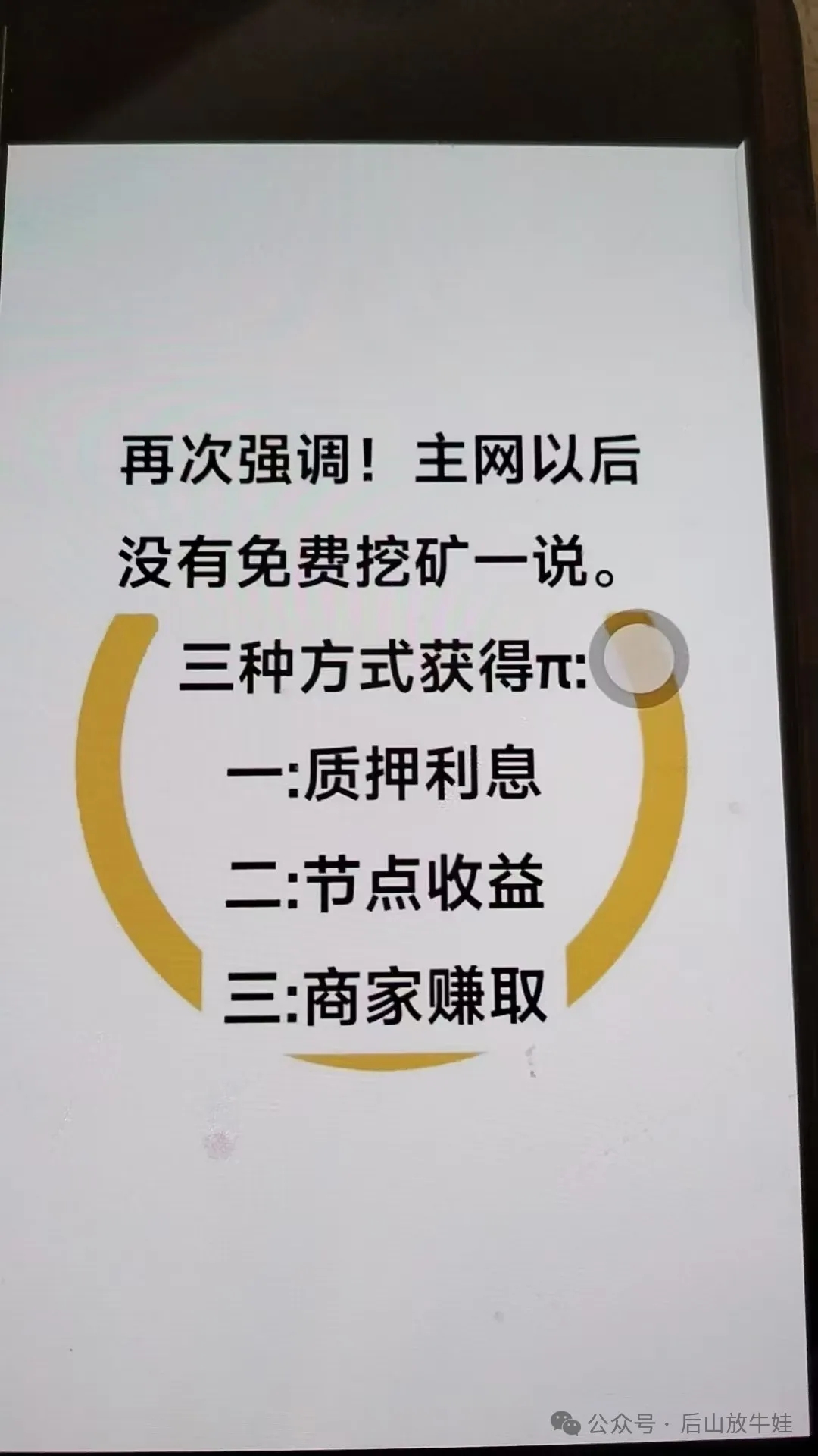 区块链炒作有什么用处，炒区块链都是转账给个人吗