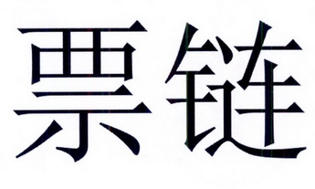 深圳区块链指数怎么买不了，深圳区块链上市公司龙头股票