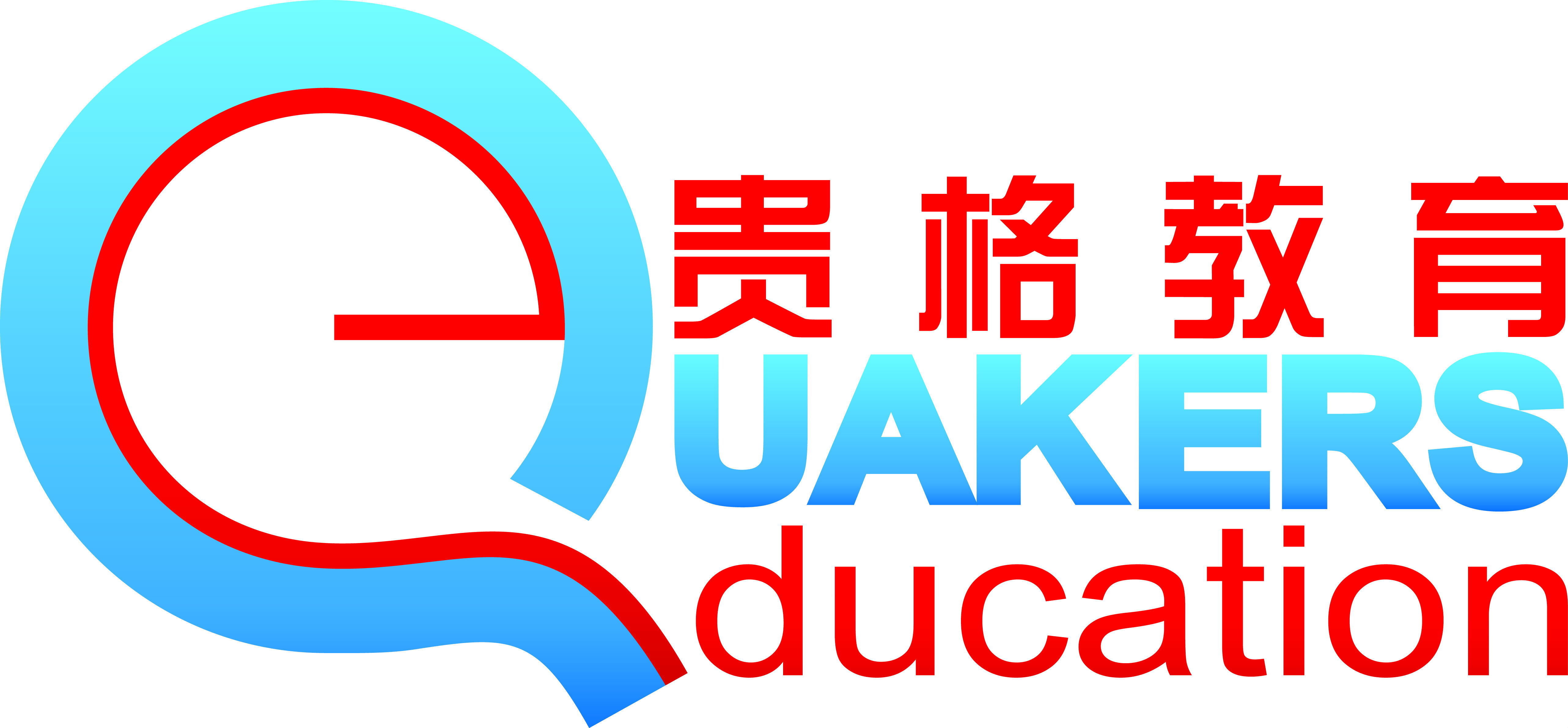 贵格留学，贵格服饰有限公司