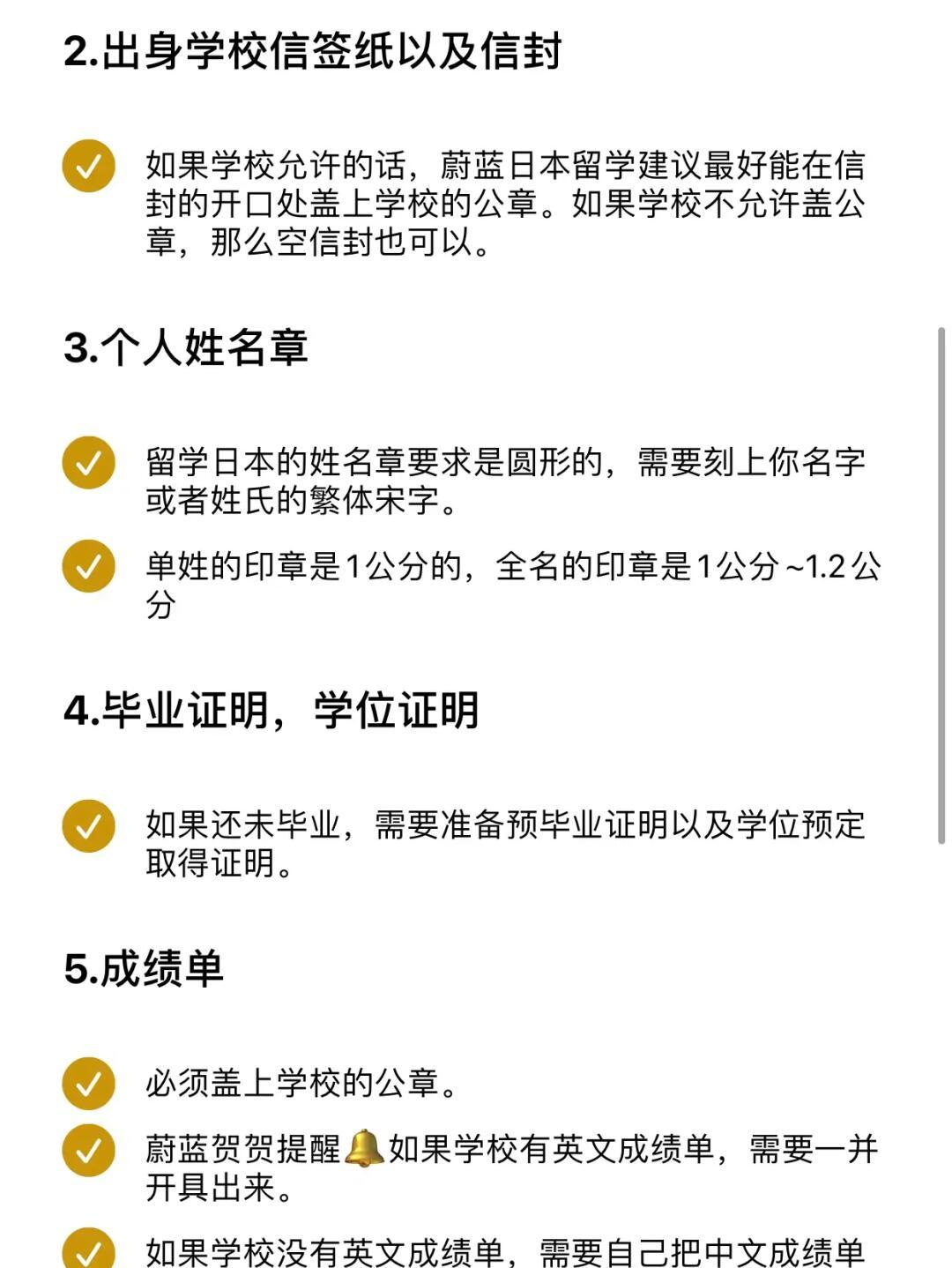 日本留学研究生申请，日本留学研究生申请条件