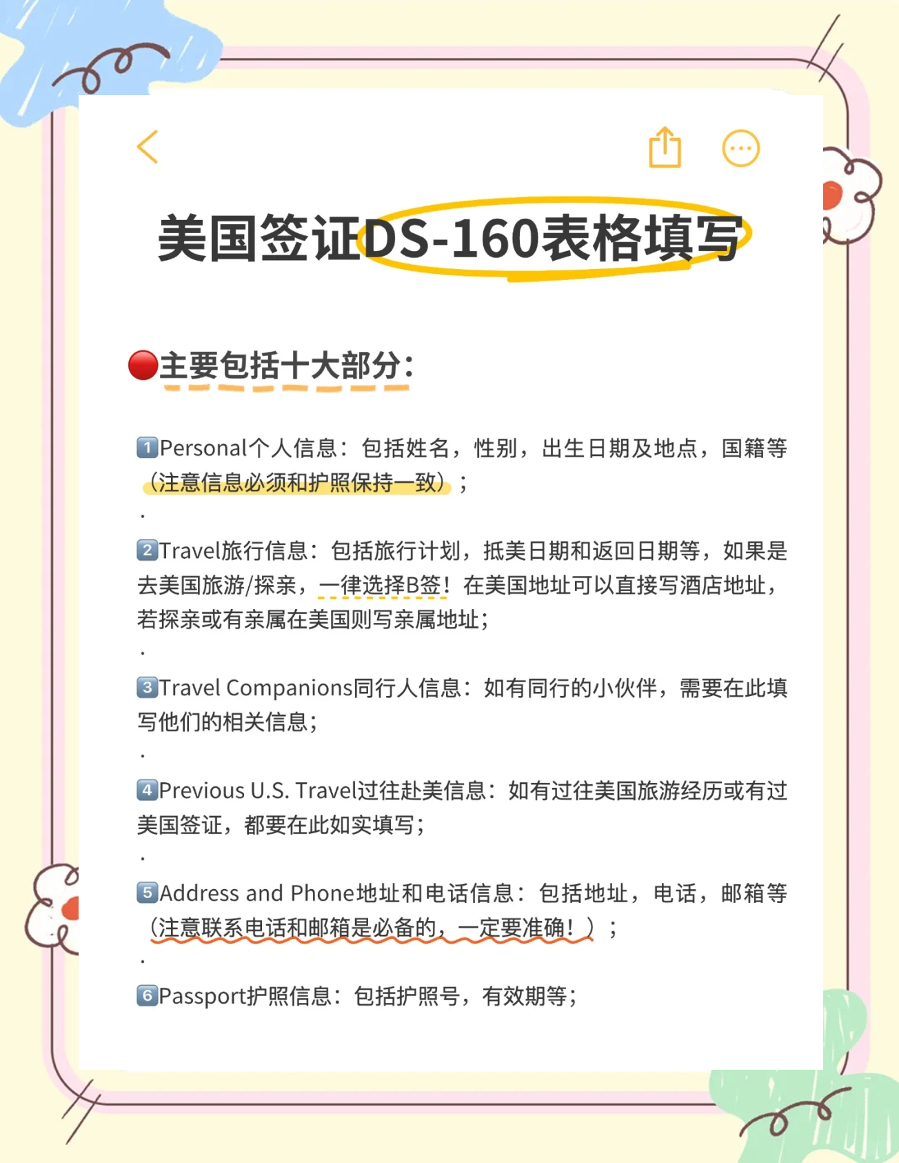 出国留学面签需要什么，出国留学面签需要什么材料