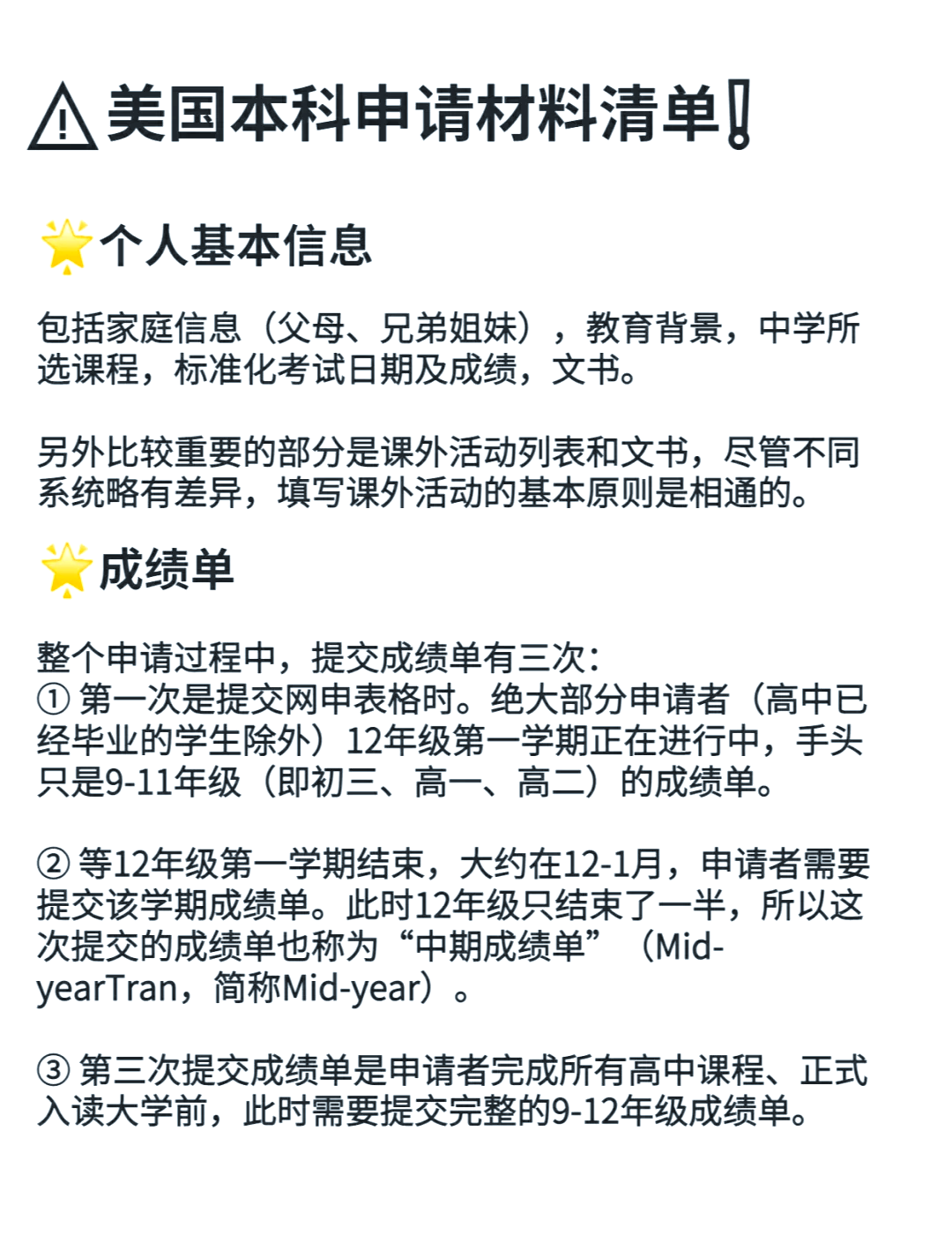 留学申请材料，留学申请材料需要准备多久