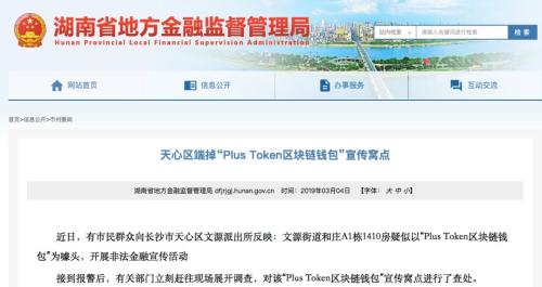 长沙市天心区块链，长沙市天心区新开铺最新规划