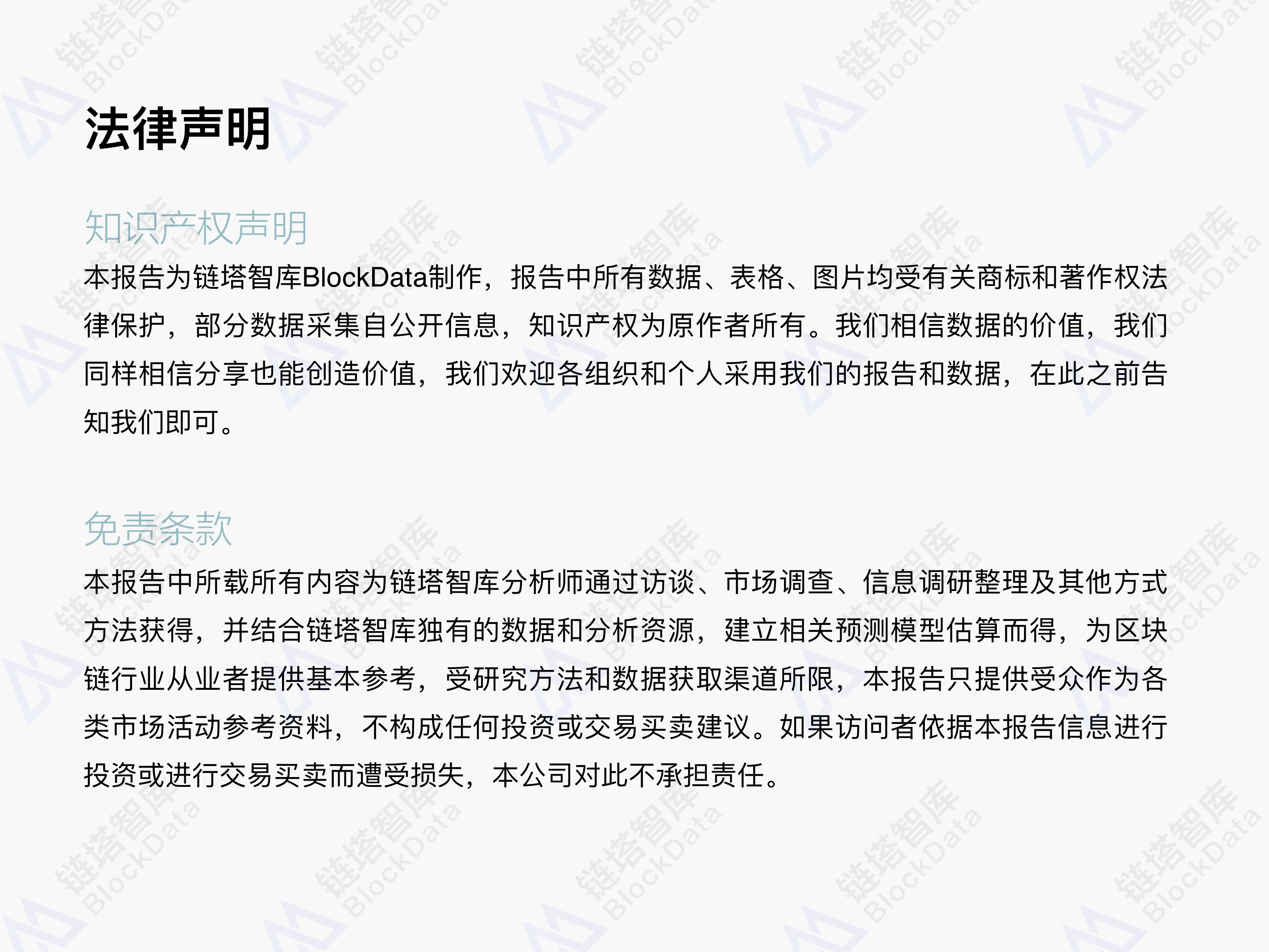区块链知识产权成都招聘，2021成都区块链培训考试答案