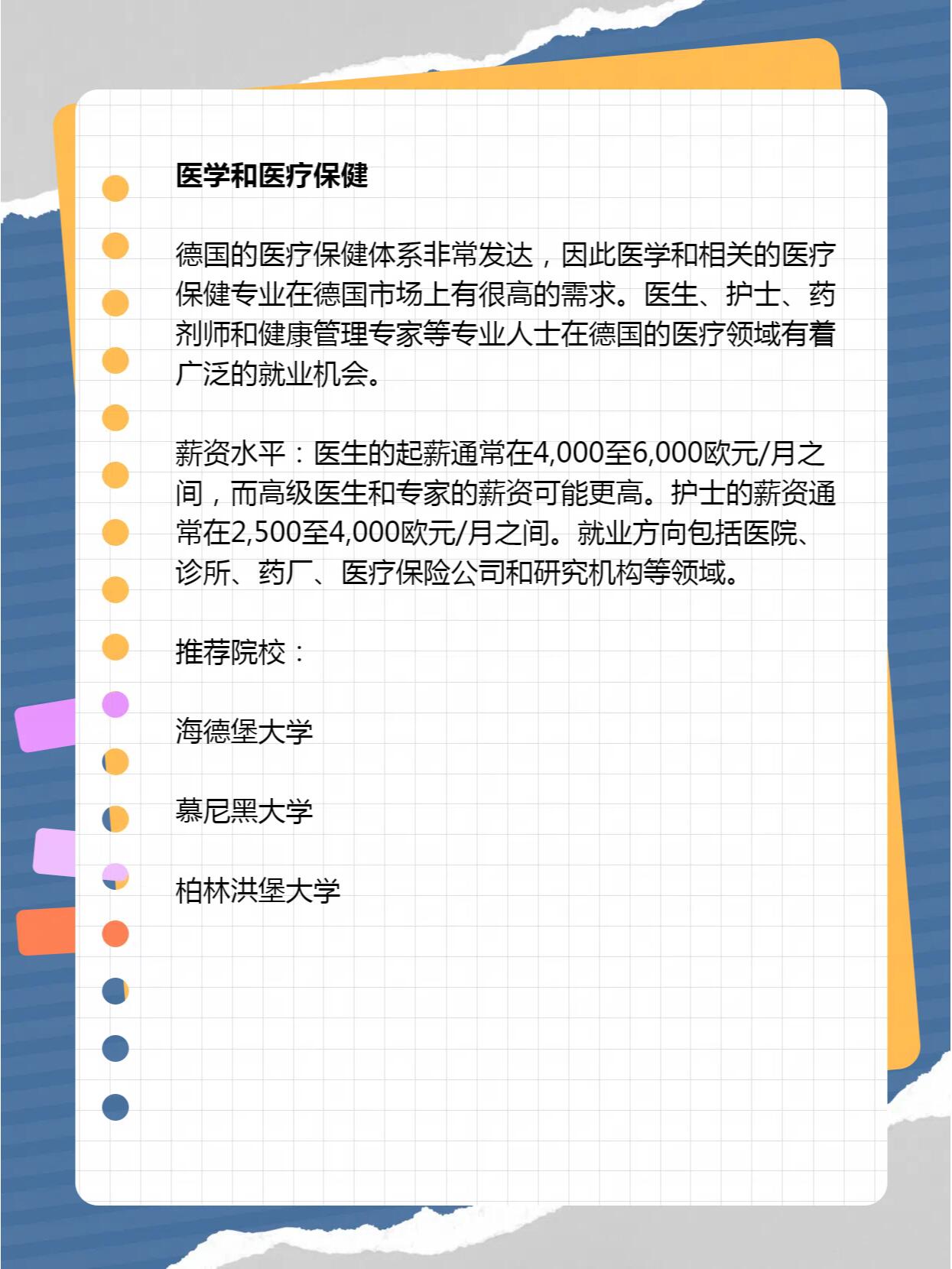 留学专业前景，留学专业前景怎么样
