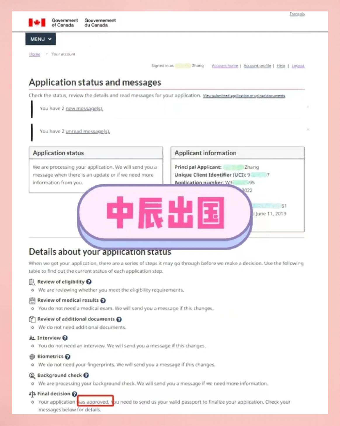 加拿大留学材料，加拿大留学办理手续