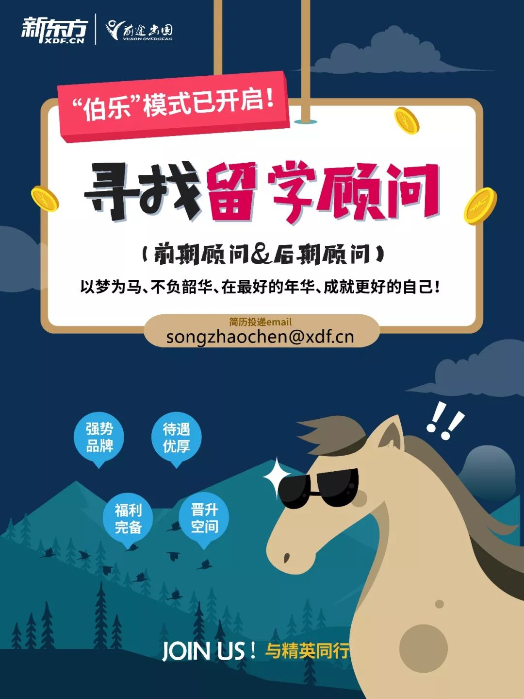 北京伯乐留学地址，北京伯乐留学地址在哪里