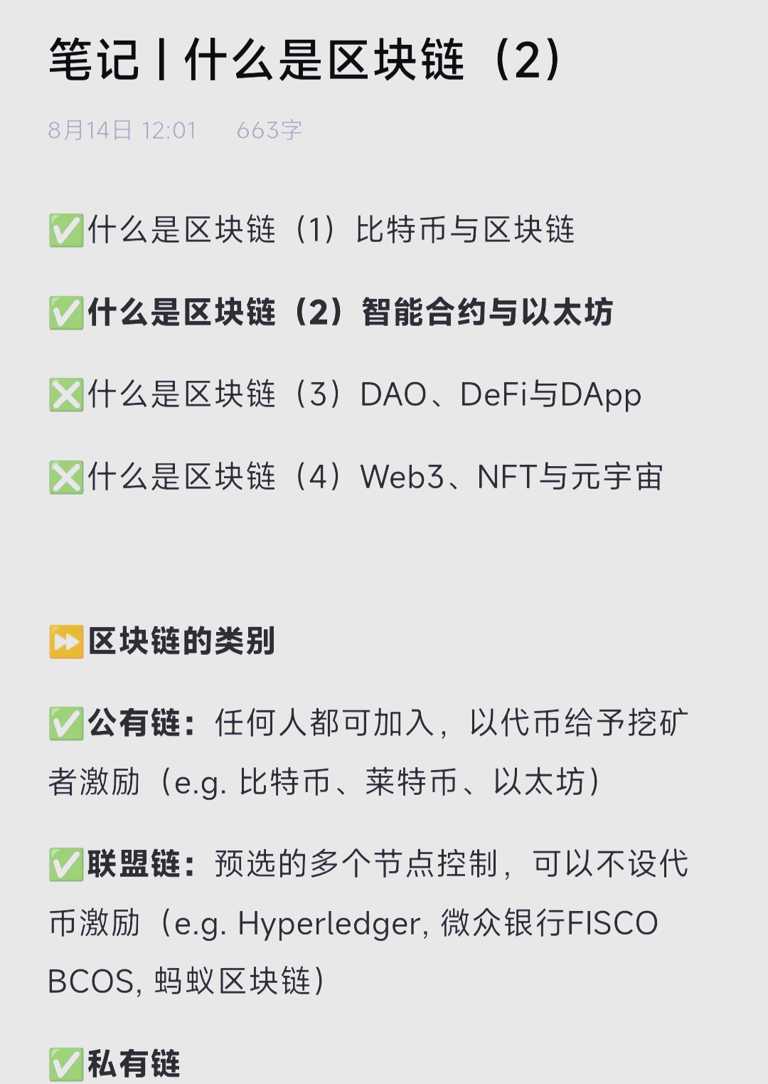 什么是区块链游戏规则，区块链游戏和普通游戏区别