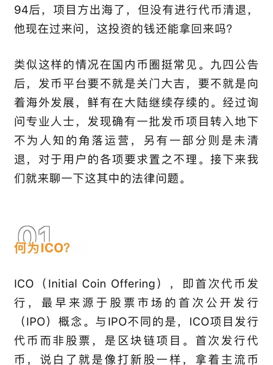 区块链项目方强行打币，玩区块链赔钱可以报警吗