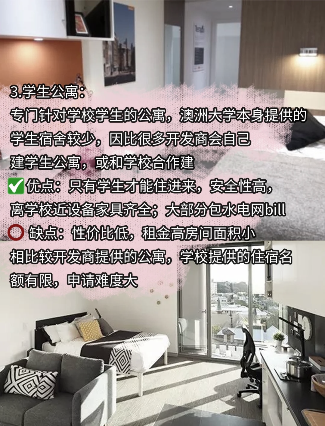 留学澳洲怎么租房，澳洲租房流程