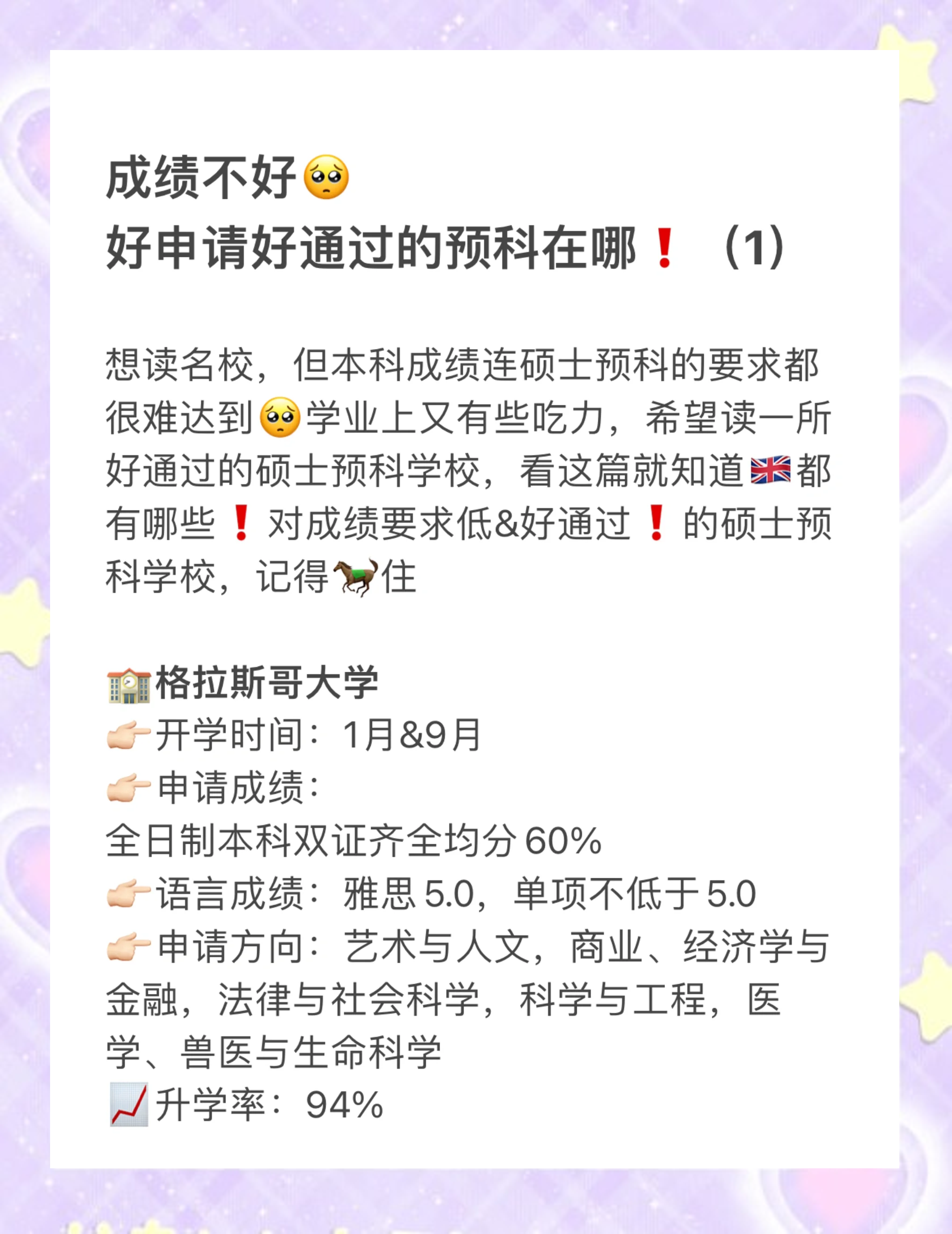 英国留学条件研究生，英国留学读研的条件和要求