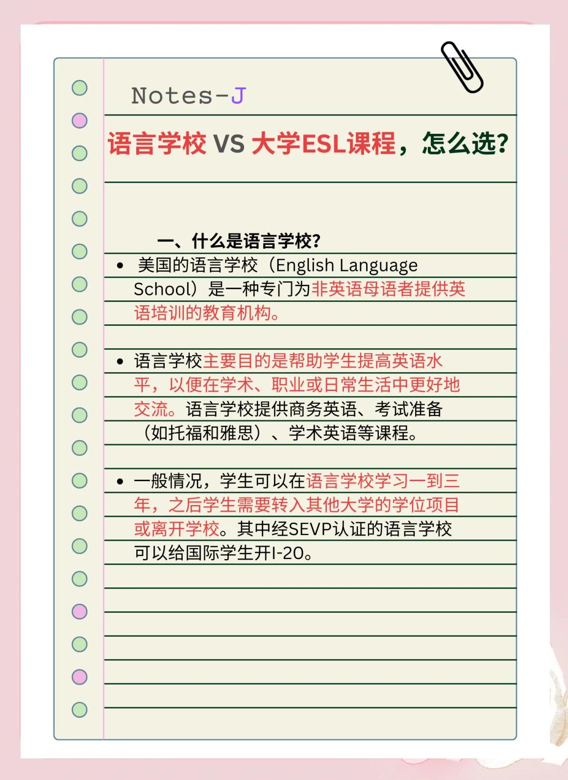 美国留学语言条件，美国语言学校留学签证