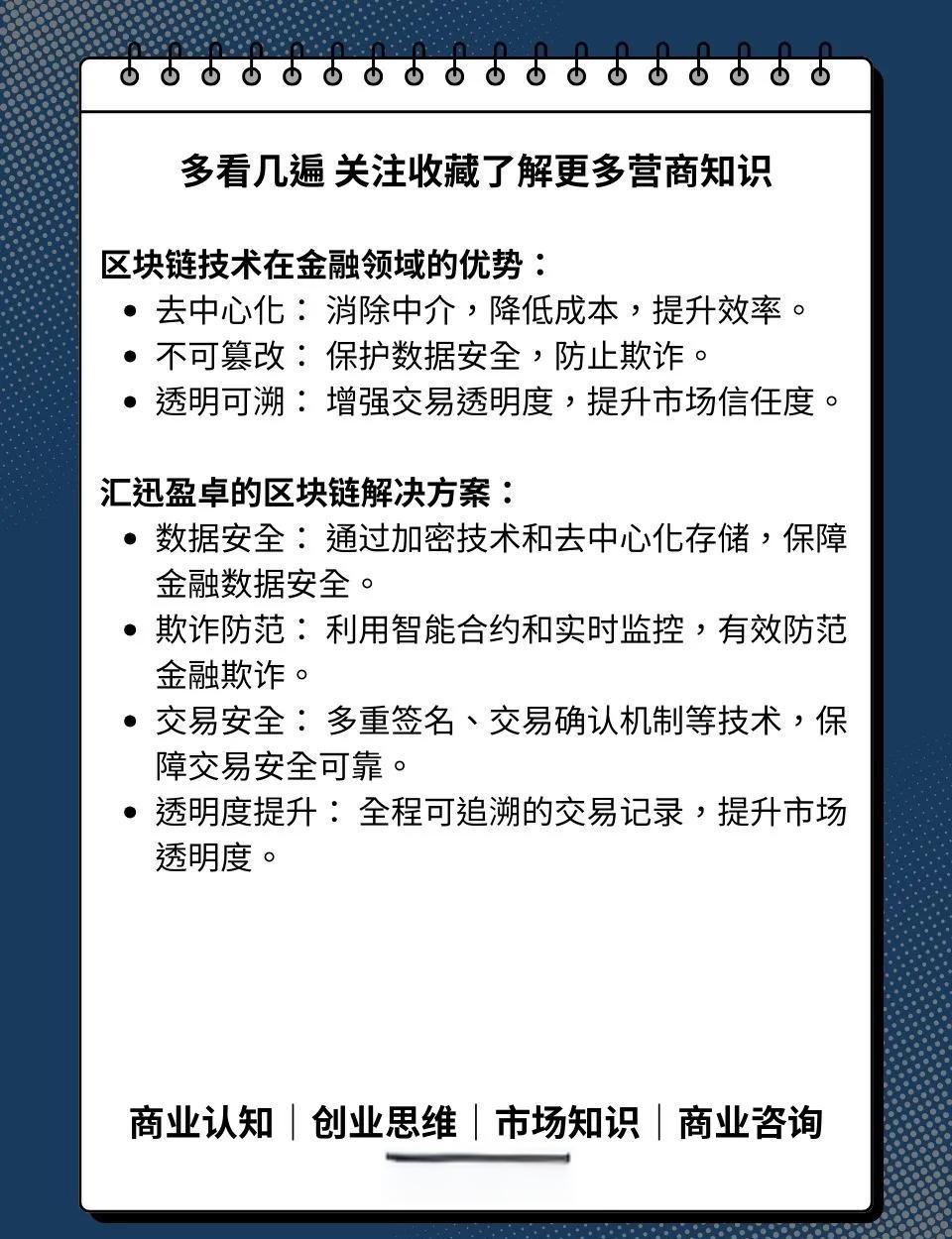 区块链财富是怎么回事，区块链是怎么回事,是怎么盈利的?
