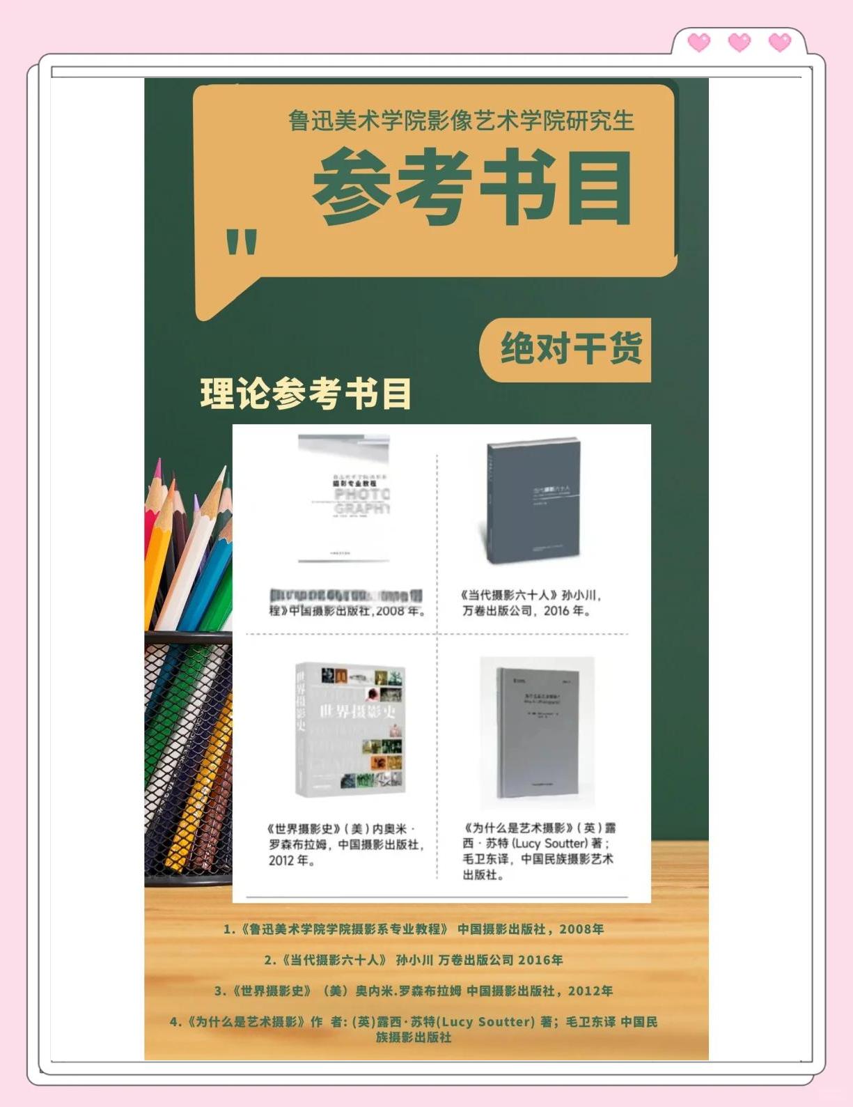 摄影留学研究生，摄影专业留学研究生