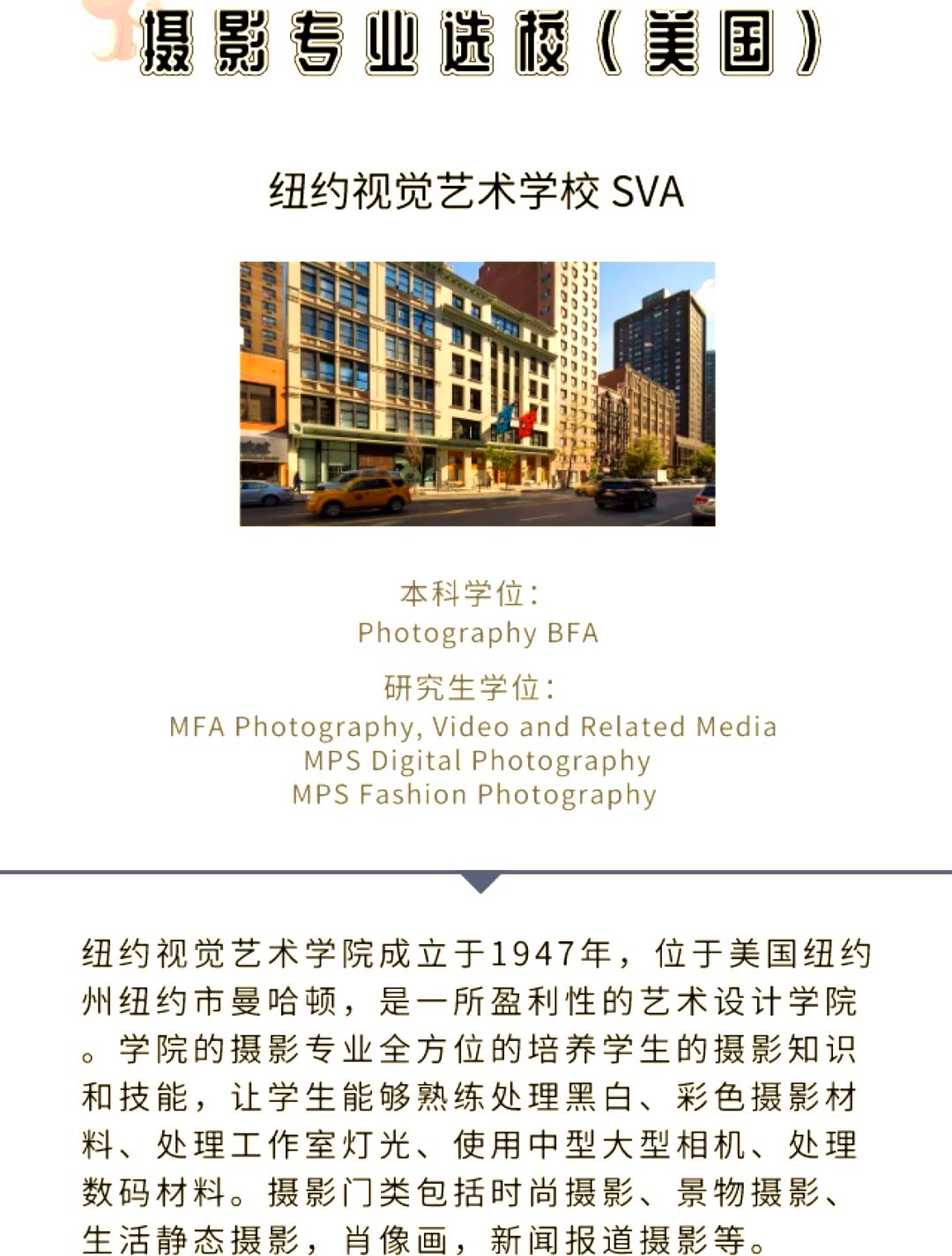 摄影留学研究生，摄影专业留学研究生