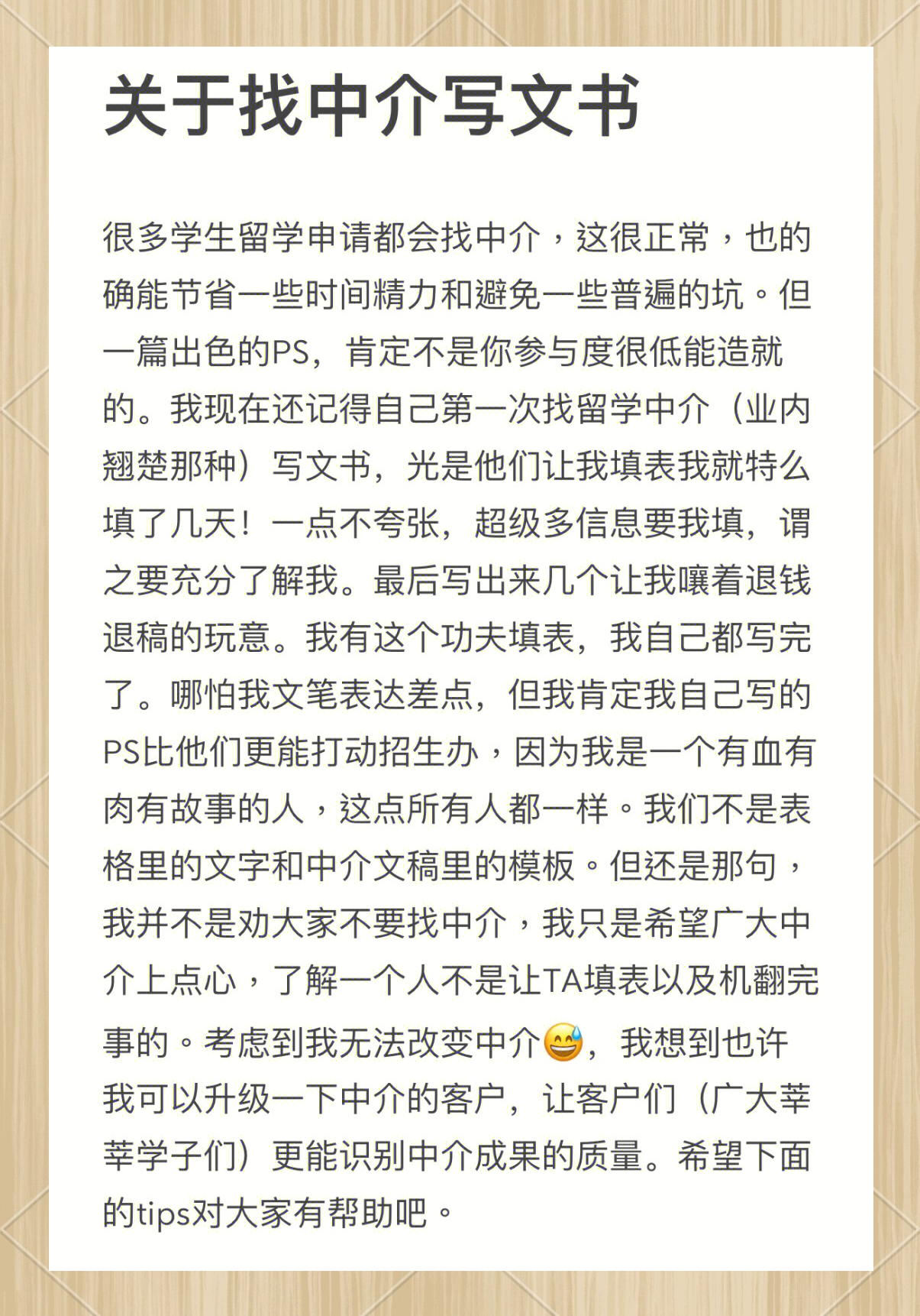 留学ps开头，申请留学ps是什么意思