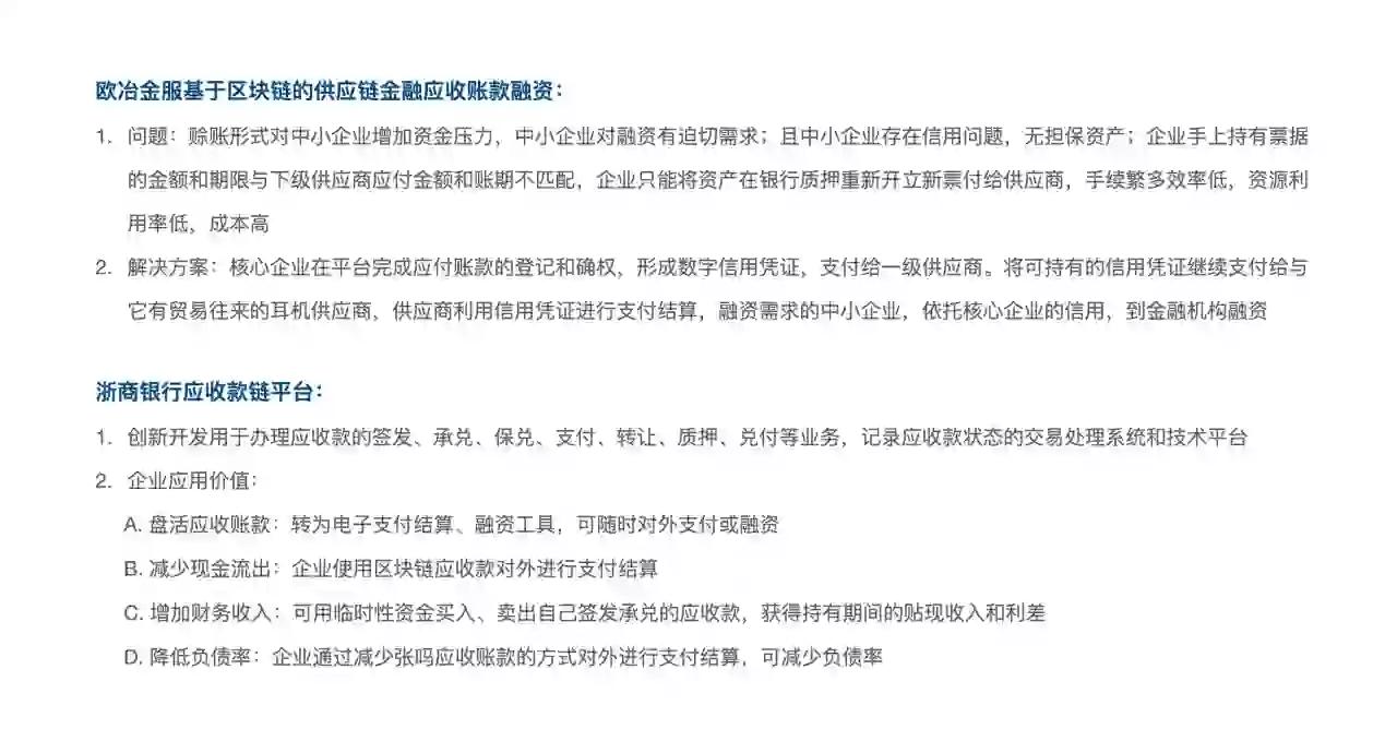 区块链对财务有影响吗，区块链对会计人员的影响