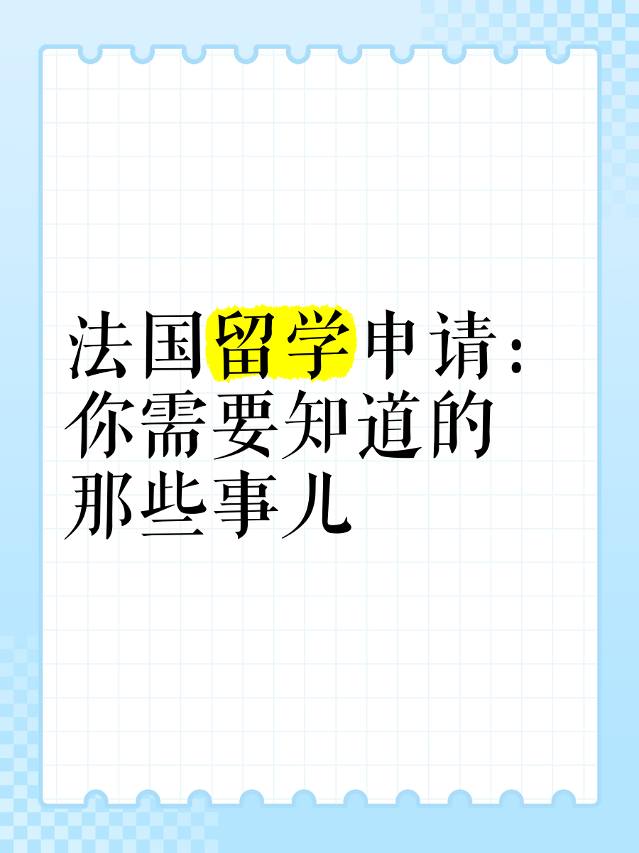 法国美国留学，法国留学好吗知乎