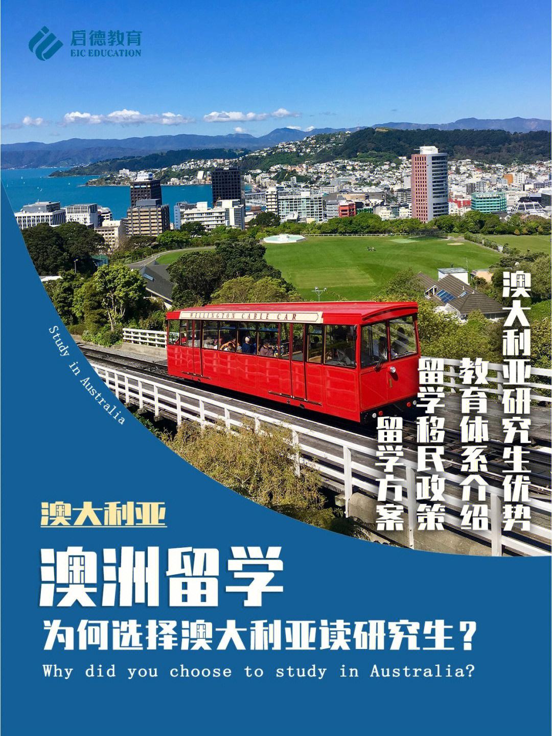 澳大利亚留学注意事项，澳大利亚留学注意事项有哪些