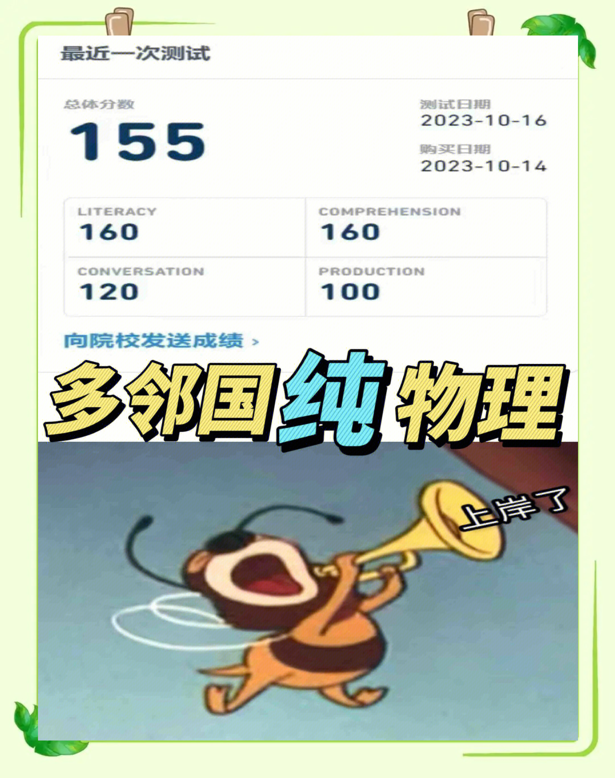 多邻国留学，多邻国留学指的是什么