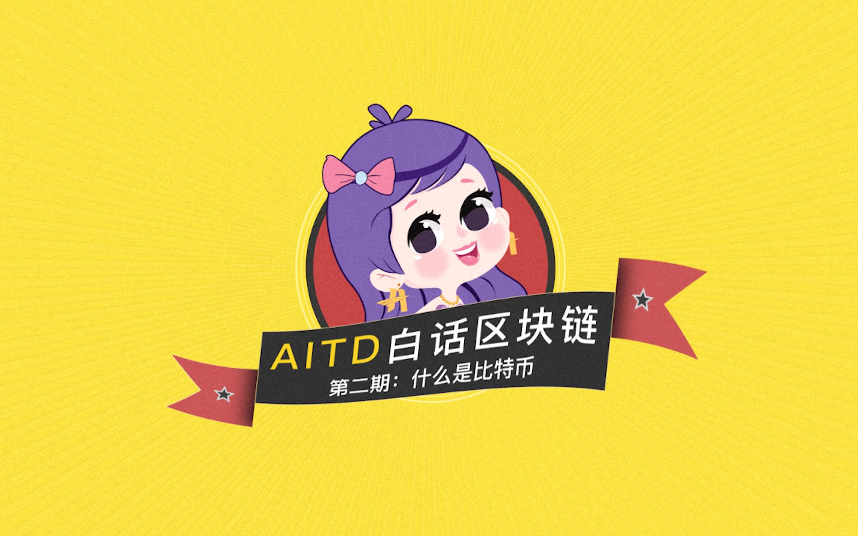 怎么判断区块链和比特币，如何判断区块链项目是否值得投资?