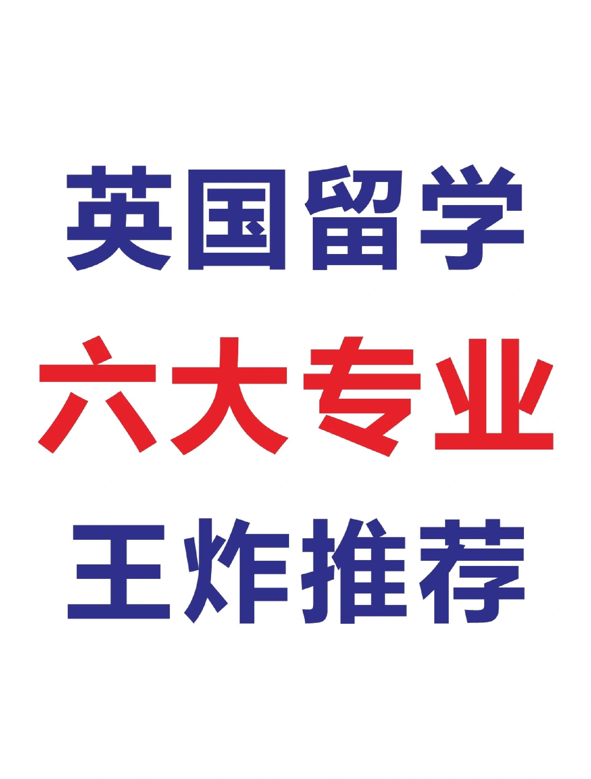 英国留学牙科专业，英国留学牙科专业有哪些