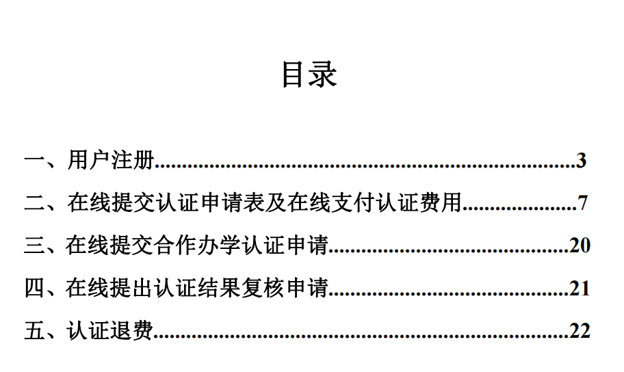 境外留学生学历认证，境外留学生学历认证有时效吗