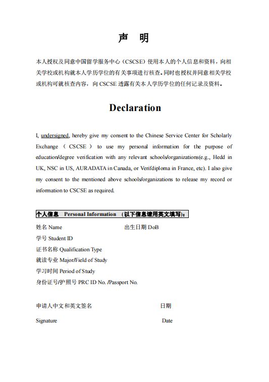 境外留学生学历认证，境外留学生学历认证有时效吗