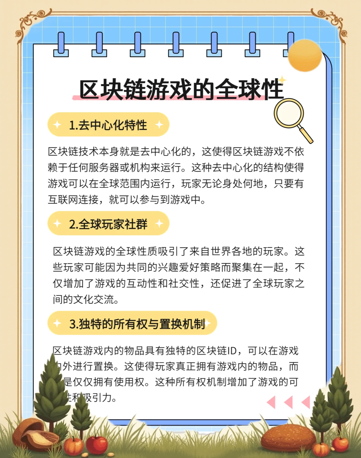 区块链养成的游戏有哪些，区块链养成的游戏有哪些名字