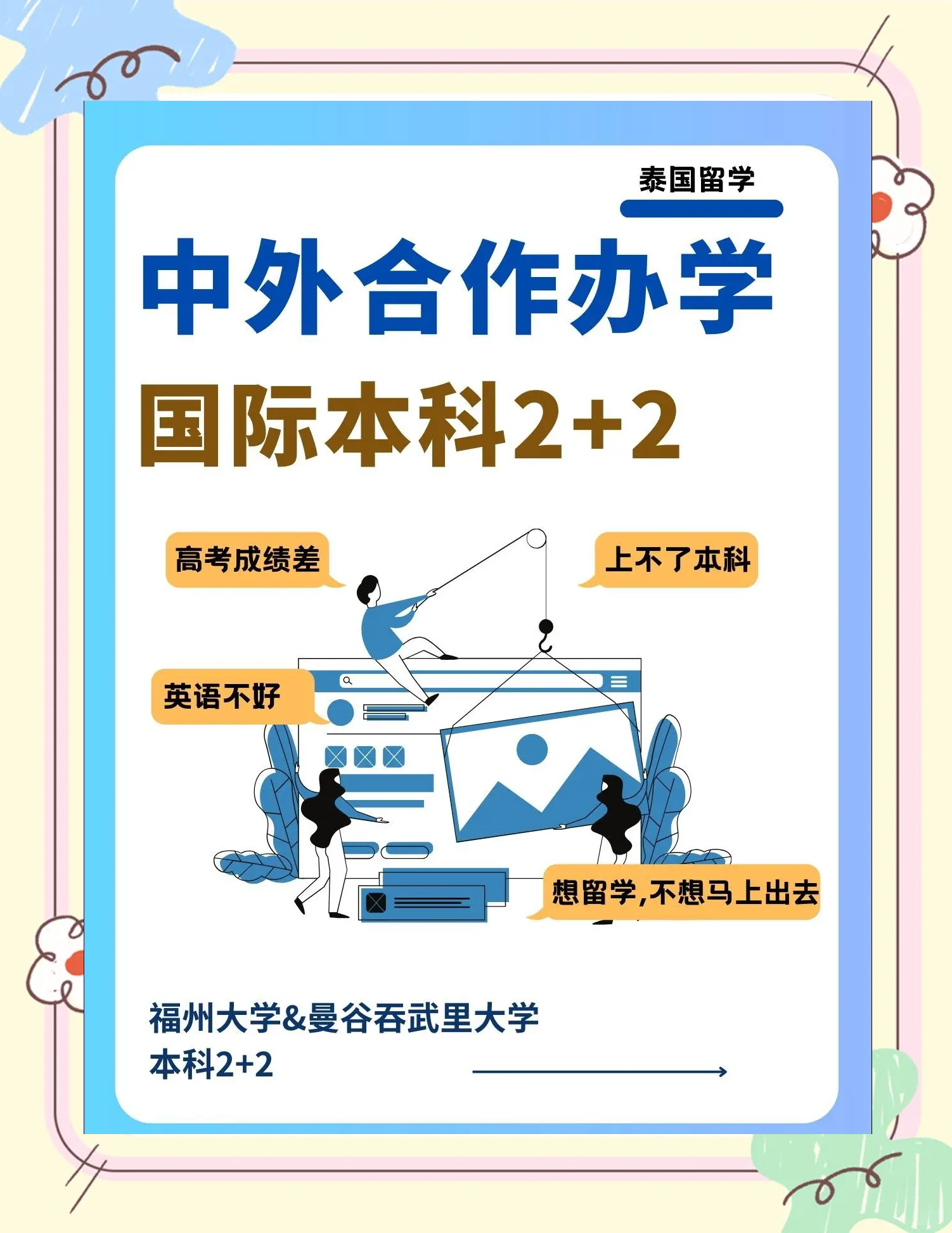 福州留学招聘，福州留学招聘信息网
