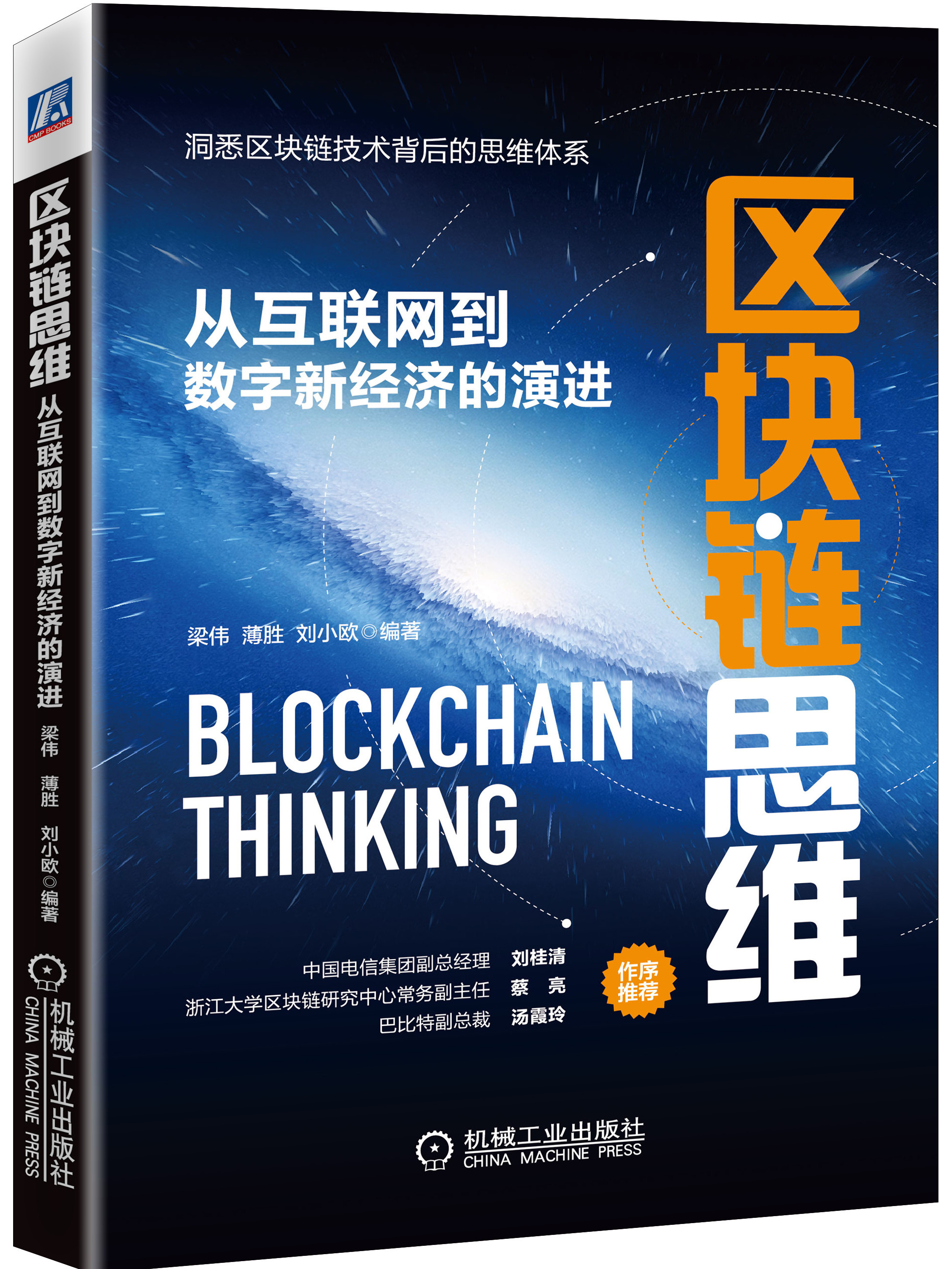 区块链为什么用函数，在区块链技术中使用了什么函数