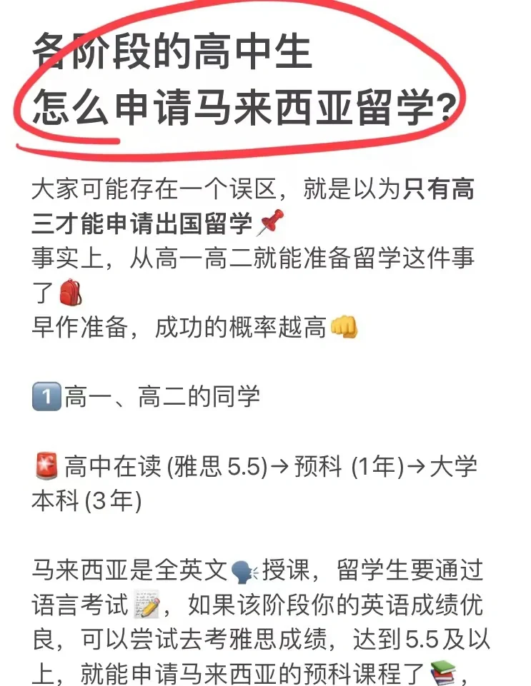 高中生怎么留学，高中生留学什么条件
