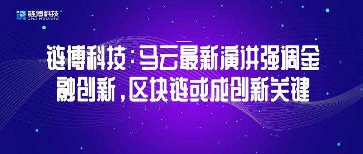 马云投资区块链公司，马云投资区块链公司有哪些
