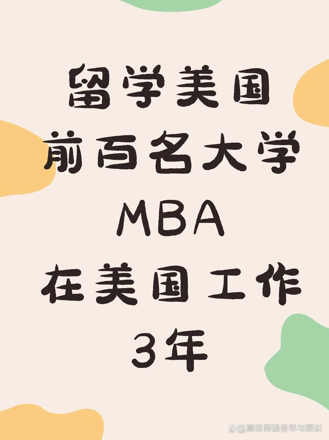工作三年留学，工作三年后出国读研