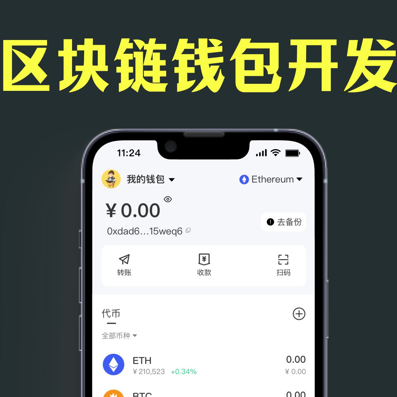 最大的区块链钱包是什么，最大的区块链钱包是什么意思