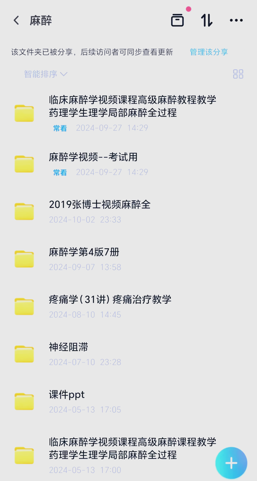 麻醉学留学，麻醉专业留学