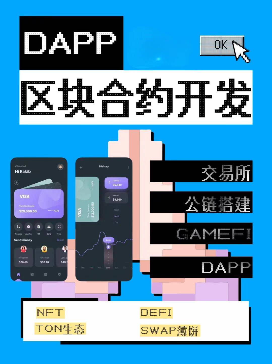 如何打造自己专属的区块链，如何打造自己专属的区块链平台