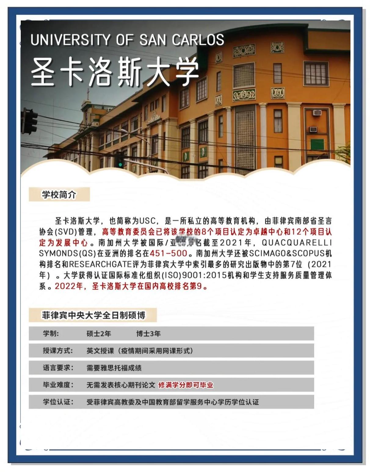 菲律宾博士留学，菲律宾博士留学必须境外3个月吗