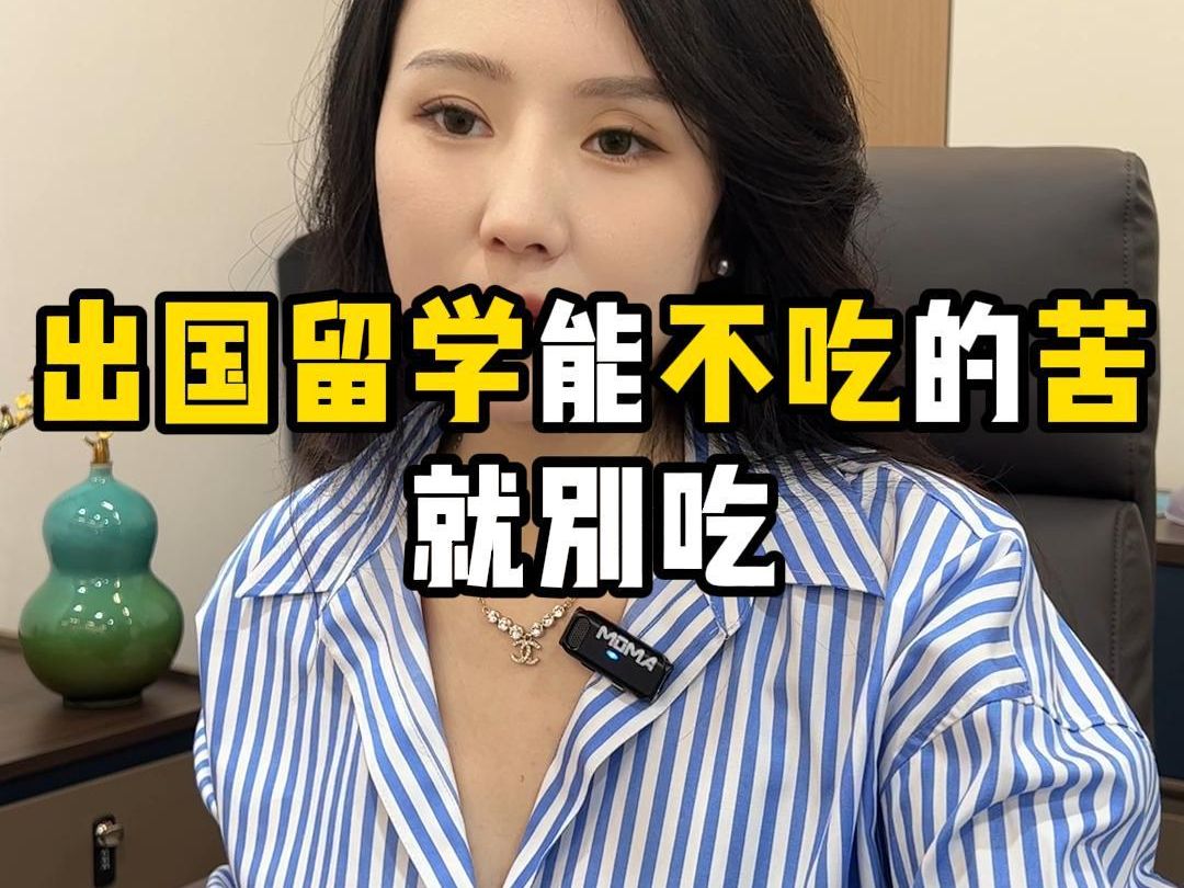 出国留学很苦，出国留学很苦怎么办