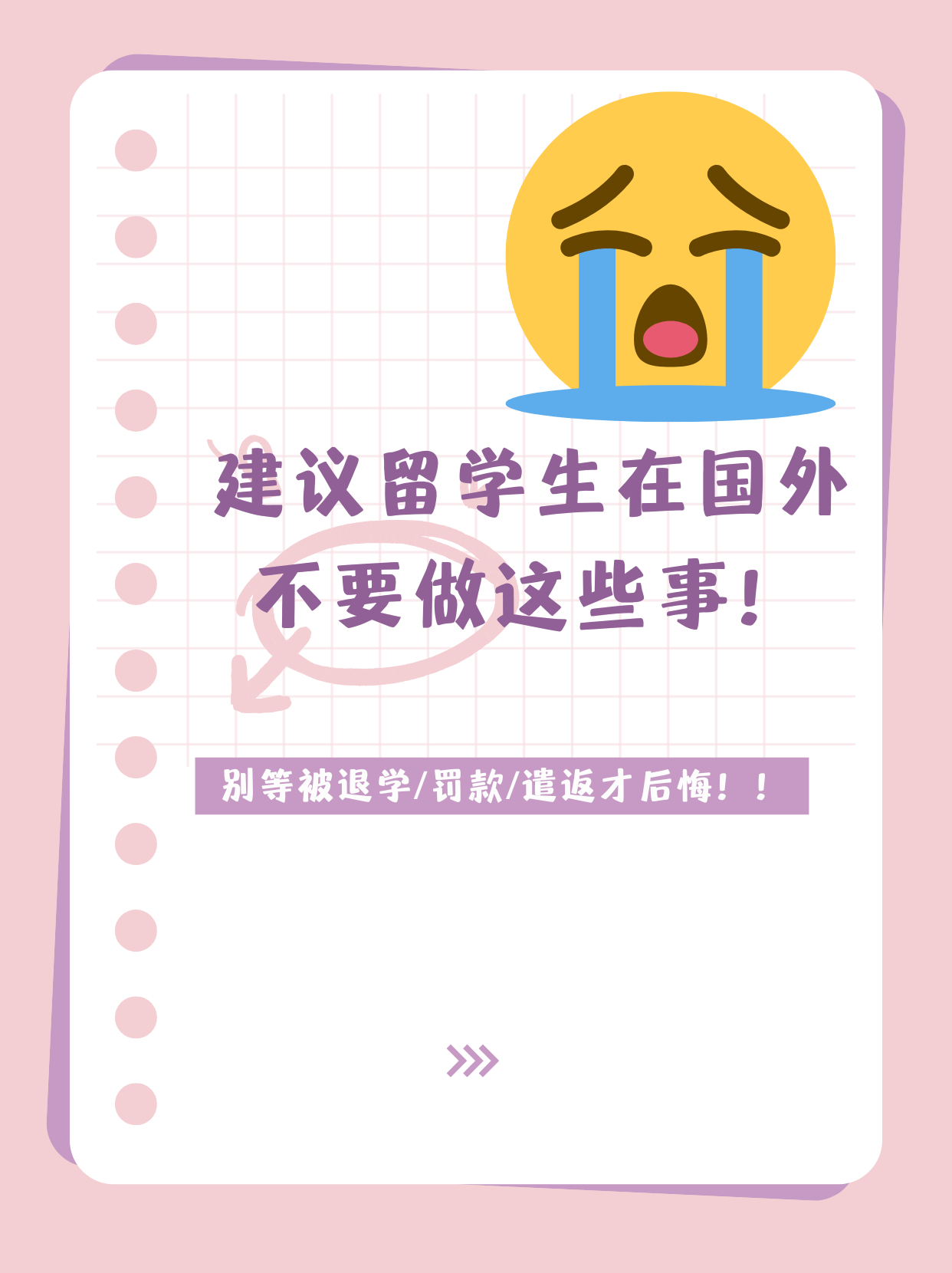 留学辍学，留学辍学了回国能上哪些大学