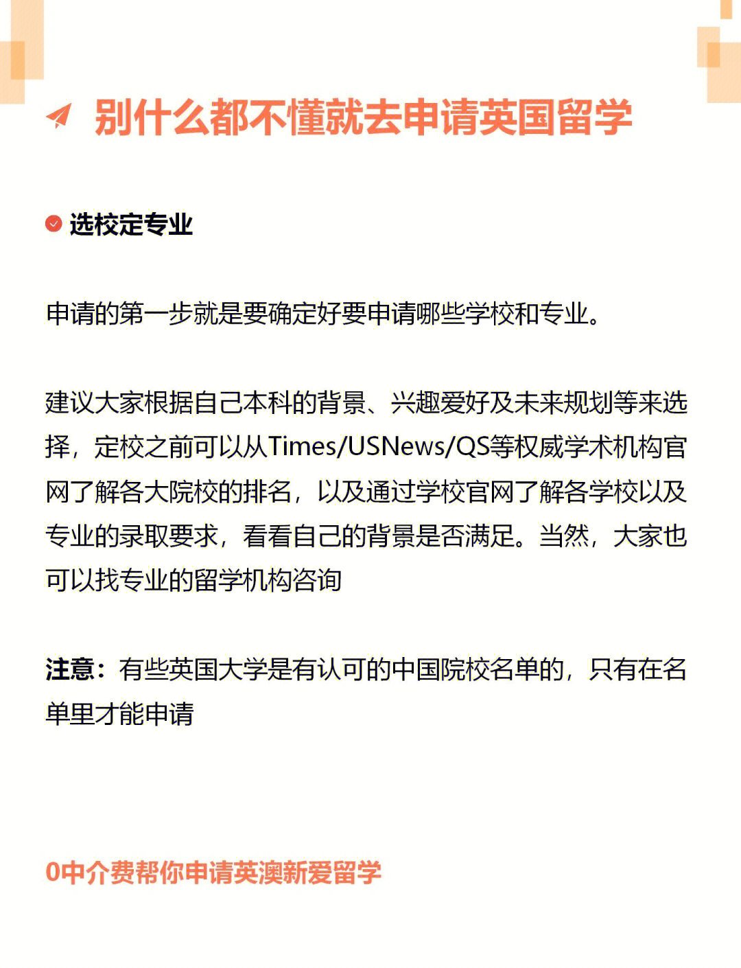 英国研究生留学申请，英国研究生留学申请要求