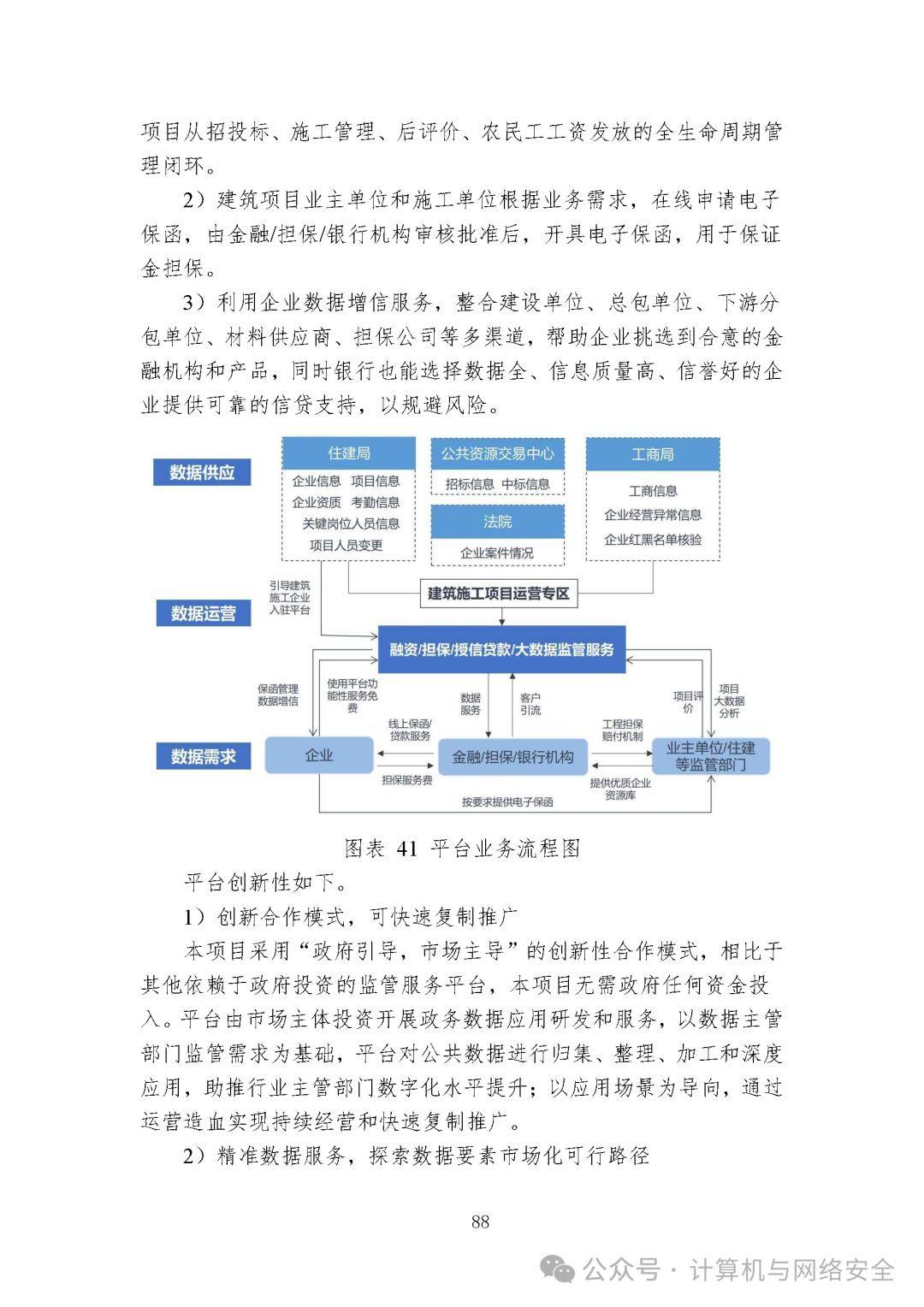区块链创新大难题是什么，区块链创新大难题是什么题型
