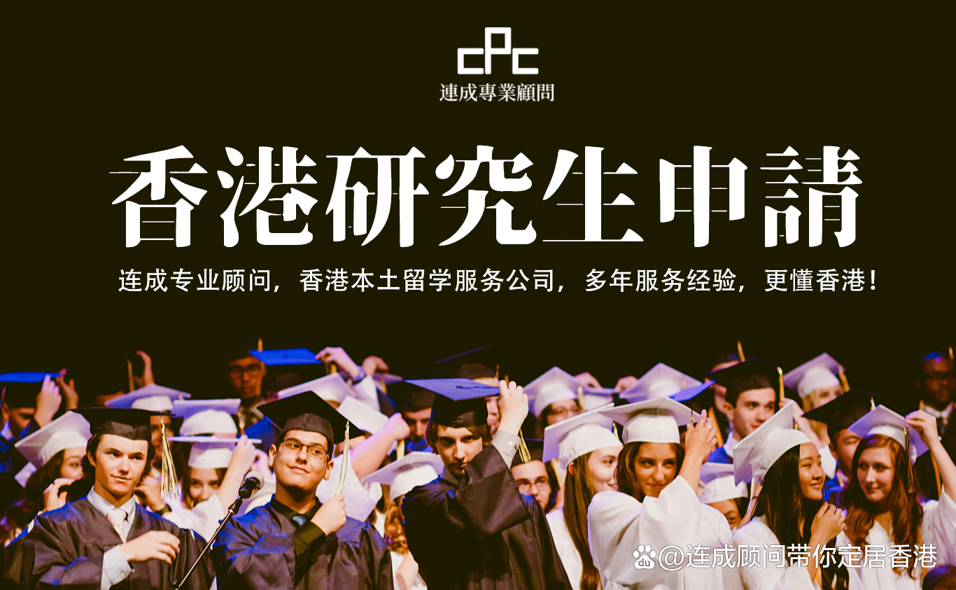去香港留学，去香港留学存在签证问题吗